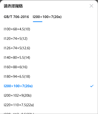 规格选择.png